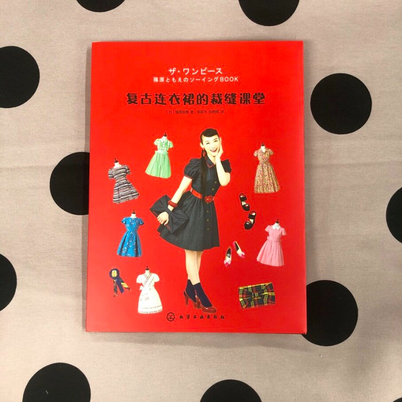 Vintage Dress Sewing Tutorial  - đánh giá và giá Vintage Fashion Books